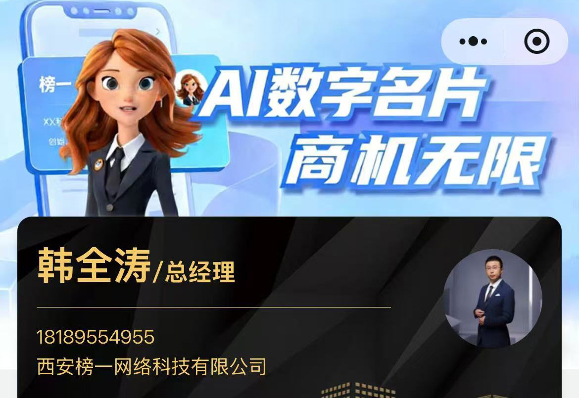 西安榜一网络科技有限公司