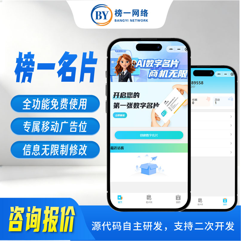 西安榜一网络科技有限公司