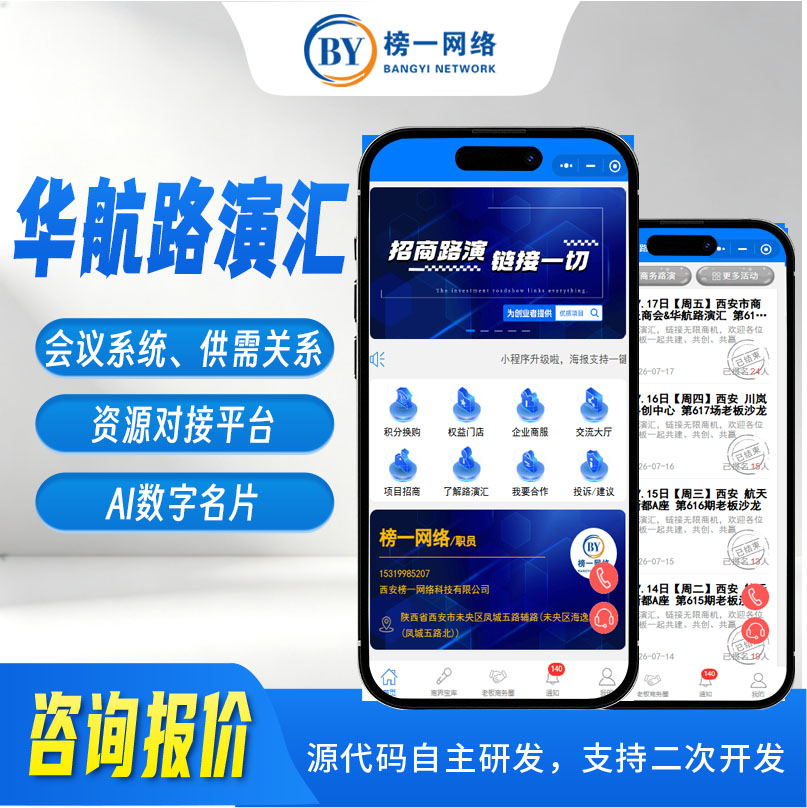 西安榜一网络科技有限公司