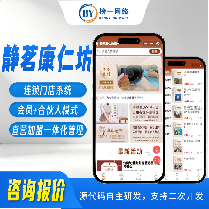静茗康仁坊