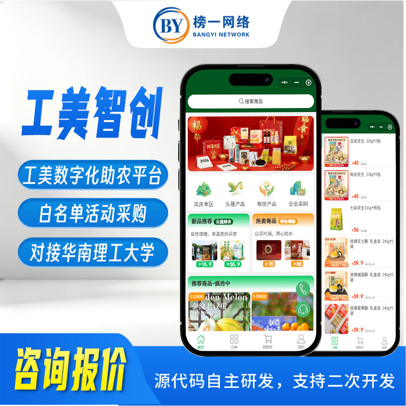 西安榜一网络科技有限公司