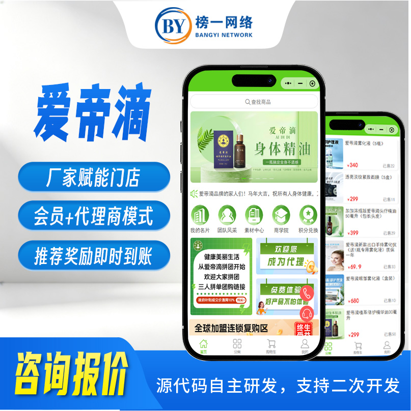 爱帝滴