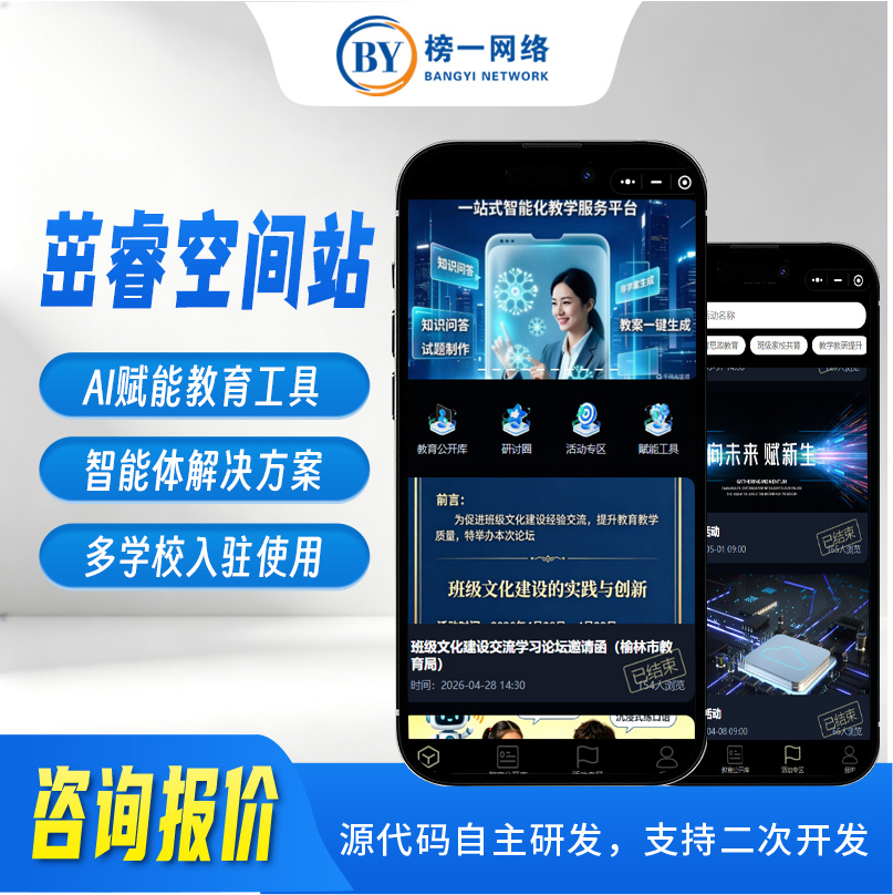 茁睿空间站