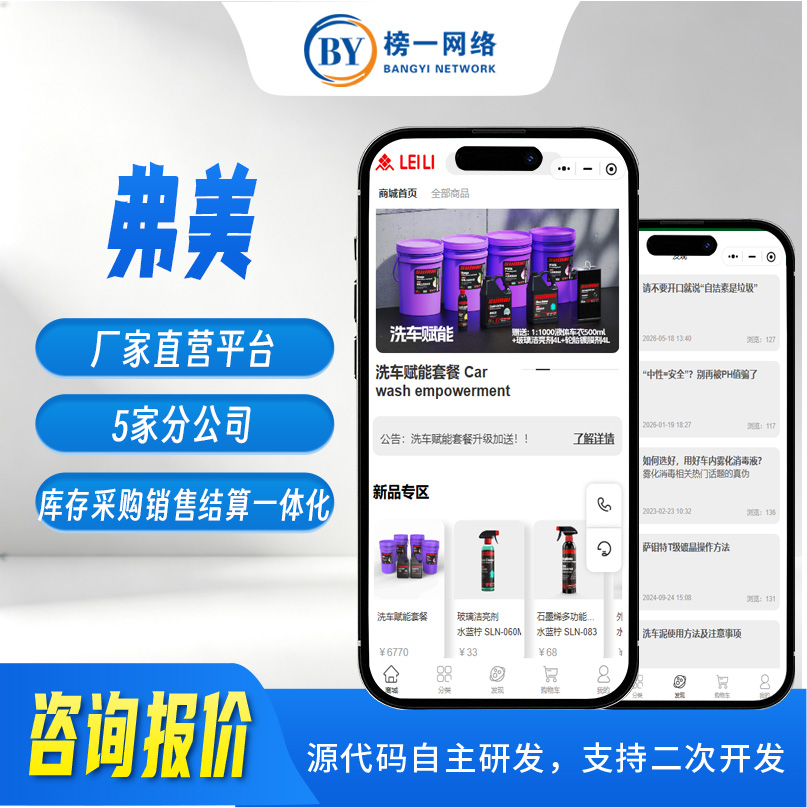 镭利车品官方