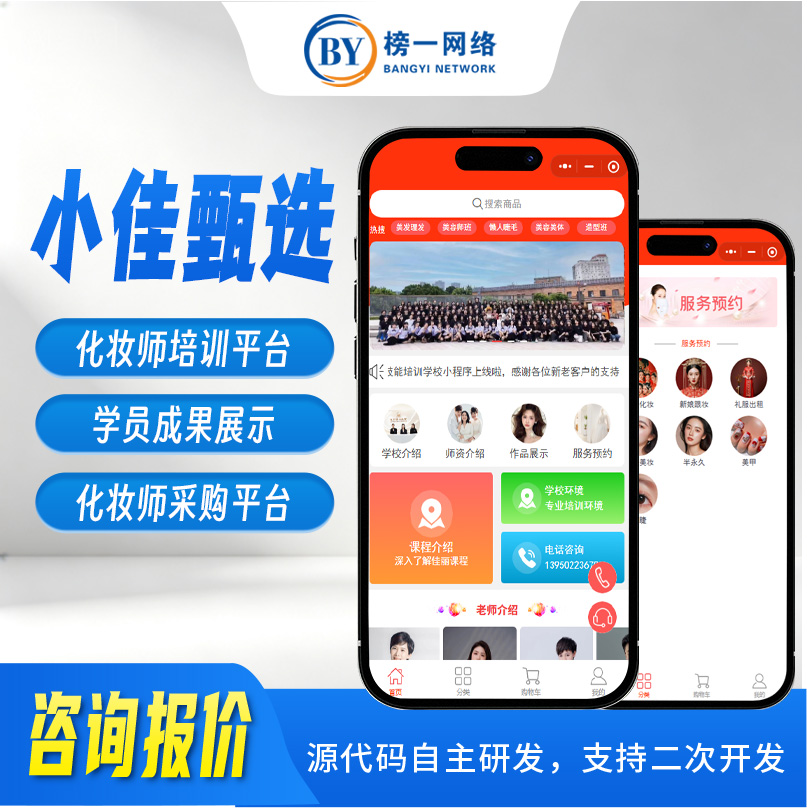佳丽职业技能培训学校