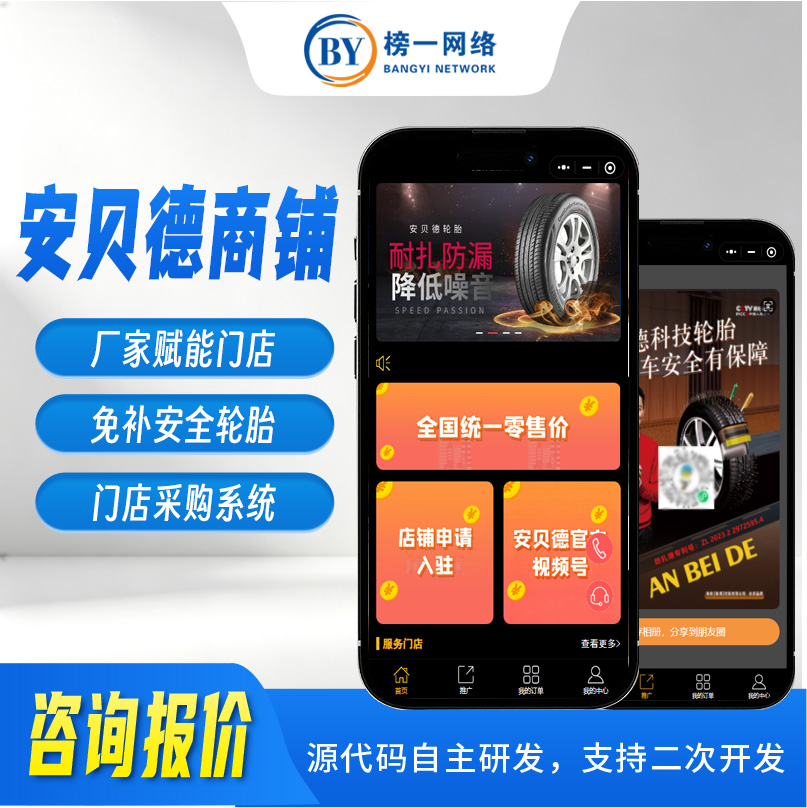 安贝德防补轮胎