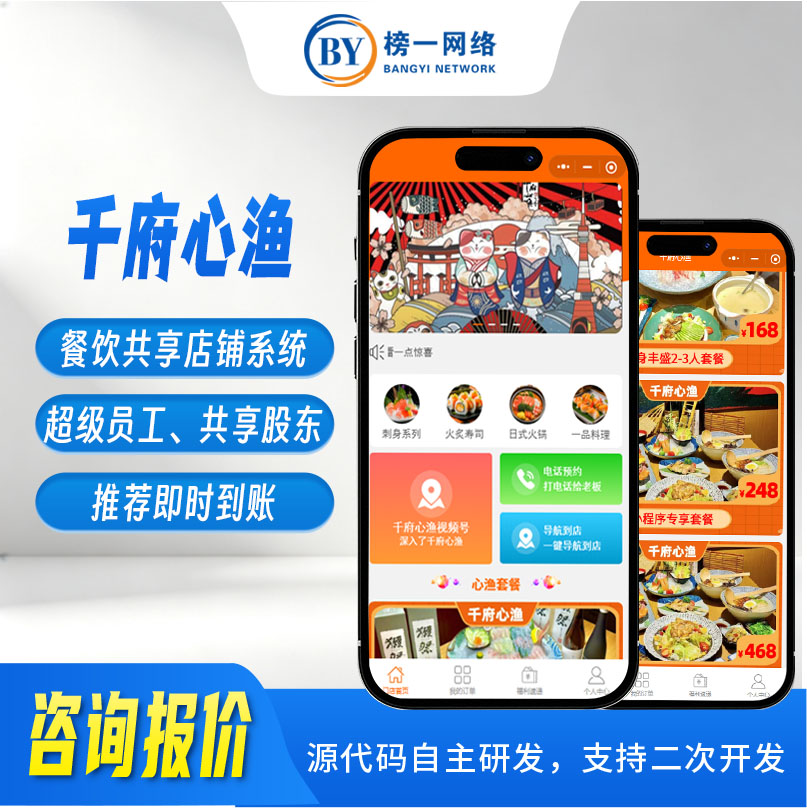 千府心渔【空港店】