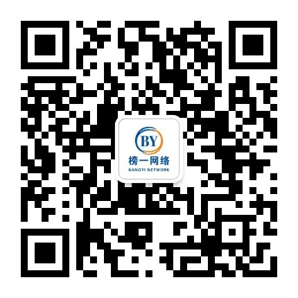 西安榜一网络微信公众号二维码